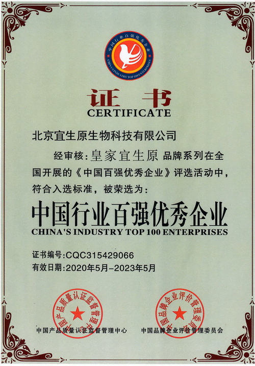 中国行业百强优秀企业的副本.jpg