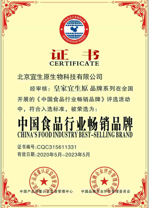 中国食品行业畅销品牌的副本.png